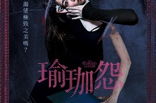 韓國再一諷刺「外貌正義」懼作！女模為變美參加「禁忌瑜珈」　驚悚結局嚇壞網友