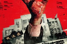 《紅衣小女孩》系列幕後團隊打造政治嘲諷喜劇《逃出立法院》 公布嘲諷STYLE的前導預告 多位知名政治人物歡笑力挺 立委全武行上陣 賴雅妍、禾浩辰全力演出 天天泡血漿肉搏喪屍
