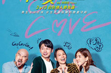 【聊天事贈票】《練愛iNG》-即日起至3/5