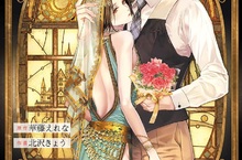 [漫畫]即使終將化為泡沫──《人魚姬的珍珠》溫暖上市
