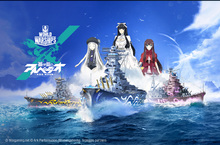 《戰艦世界》再度攜手日本漫畫《蒼藍鋼鐵戰艦》推出全新 Arpeggio加值戰艦