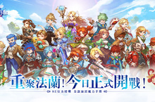 首款放置魔力手遊《魔力寶貝：放置版》雙平台正式上線 多樣豐富開服活動同步展開