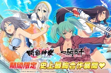 《忍者大師 閃亂神樂NEW LINK》×《一騎当千 Western Wolves》史上最胸合作展開