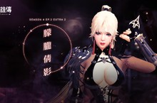 《新瑪奇英雄傳》神秘刺客現身！「S4 EP.2 EXTRA 2：朦朧倩影」冷冽登場