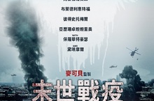 洛杉磯封城大膽拍電影！《加州大地震》地震女神恐染疫　頻遭「戳鼻檢測」