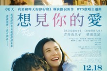 和橫濱流星相差八歲姐弟戀讓吉高笑認：「要克服心理障礙！」