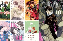7/17[東立新漫畫]出書《地縛少年花子君》第9集《咒術迴戰》第10集，人氣登場！