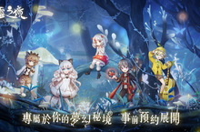 踏入夢幻秘境！《精靈之境》事前預約即日起展開   