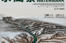 三峽大壩超級洩洪《水風景》導演早在十四年前就警告？！ 《水風景》神預言！人類若不改變對水的認知將失去一切！ 《水風景》近期上映