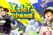  到《小島物語》悠閒地把世界變成自己喜歡的樣子