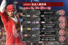 上線倒數！　《人中之龍Online》事前預約突破十萬人　全服可獲得《人中之龍7》限定卡