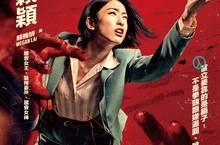 《紅衣小女孩》系列幕後團隊打造全新作品 《逃出立法院》公佈賴雅妍國會爆怒女神 禾浩辰立院格鬥王版個人海報