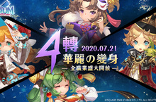 《魔力寶貝Ｍ》推出全新無天敵種族「邪魔系」寵物！ 「米諾陶斯」、「猶大」、「伊代」三大邪魔寵物一次祭出
