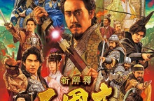 大泉洋怕「愛抱怨版劉備」惹怒粉絲！室剛扮「輕浮版諸葛孔明」笑稱：像在演自己！