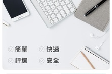 「斜槓」人生必知!全新智慧職缺媒合平台上線:保障勞雇雙方的媒合平台