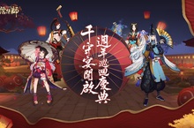 《陰陽師Onmyoji》四週年情報爆料！週年慶重磅開啟