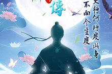 放置修真手遊《元神修真傳》即將渡化全球眾生