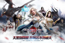 《DRAGON’S LAND 龍眠禁地》預約