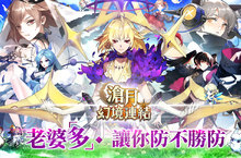 最強爽感養成手遊《滄月：幻境連結》 將於台港澳火熱上市 預登錄活動正式開跑 遊戲世界觀搶先曝光