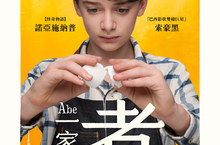 《怪奇物語》小童星「威爾」將黑化？諾亞施納普直呼「超恐怖」