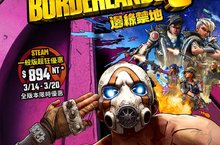 《邊緣禁地3》現已在Steam上架，帶來創新PC跨平臺遊玩機制