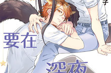 東立BL人氣大作續集《MADK 惡魔調教2》、《裸裎的怪物 下》、《喜歡的要在深夜品嘗》限定版開箱！