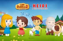 重拾童年回憶《LINE Bubble 2》與《阿爾卑斯山的少女海蒂》合作登場！ 「海蒂」、「彼得」和朋友們陪你消暑去！限定聯名免費貼圖同步推出！