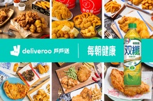 知名健康茶飲每朝双纖綠茶免費送 即日起至4/6於外送平台戶戶送下單炸物美食滿額就送每朝双纖，去油解膩還享九折優惠