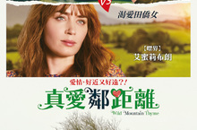 艾蜜莉布朗打破愛的「噤界」　《真愛鄰距離》成聖誕節約會首選
