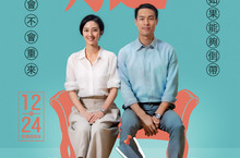 聖誕壓軸台灣電影《腿》正式海報曝光