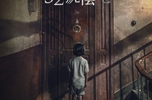 西班牙史上最陰豪宅！《佈局》《屍物招領》製片破膽打造恐佈鉅作 平均兩分鐘「受驚」一次！ 改編自真實靈異慘案！兒子中邪殘殺一家五口？！父親性格大變越發殘暴！ 《馬拉薩尼亞32號陰宅》8月28日 歡迎回家