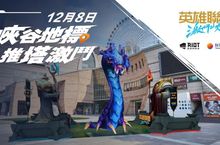 Riot Games、台灣大哥大強強聯手發表年度MOBA手遊力作《英雄聯盟：激鬥峽谷》