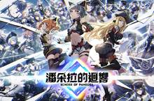 《潘朵拉的迴響：Echoes of Pandora》釋出火神工業、時序司令部等陣營設定 支援型潘朵拉資訊曝光