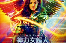 年度壓軸巨作！【神力女超人1984】預售票即日起全台開賣