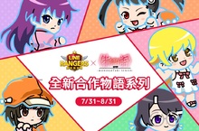 《LINE Rangers》正式與熱門動漫《物語系列》展開合作！