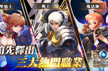 北歐神話遊戲《EOS靈魂之聲》Online預約正式展開 亞洲戰場枕戈待旦 LINE POD平台讓你重溫經典MMORPG！