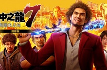 在PlayStation®5體驗全新的『人中之龍』！ PS5『人中之龍7 光與闇的去向 國際版』 確定於2021年3月2日（二）發售