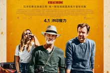 「緋紅女巫」化身文青玩底片？！公路旅行讓伊莉莎白歐森正視自身問題？！ 《拾光人生》向柯達底片的狂粉們致敬！ 《拾光人生》4月1日 沖印魔力