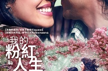 出道作就狂破80億！票房保證「我的冠軍女兒」退影壇　息影最後作品在台首曝 《瘋狂亞洲富豪》《我和我的冠軍女兒》製片團隊再次帶來感動人心的電影
