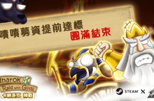 國產獨立遊戲《卡納洛克：神戰》慶祝募資達標，將開放限量免費試玩，並公佈多項更新及繁中宣傳影片。