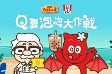 Q夏泡泡大作戰！《LINE Bubble 2》與《肯德基》合作登場 這個夏天跟著兔兔&尼可喝珍奶、消泡泡！還有限定虛寶卡等你拿