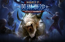 《新天堂II》即日起改版，新增血盟狩獵「芙琳泰沙討伐戰」， 同步更新多樣內容！