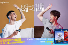 PlayStation「夏日限時優惠」 8/8-8/23 期間限定 全台熱烈展開  PS4 Pro 主機同梱組、 PS VR 《漫威鋼鐵人 VR 》 豪華全配包   超值 價 提供！  