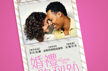 爆笑程度超越《27件禮服的秘密》！意外戳現代男女感情痛處 女主直呼：演完不想結婚！