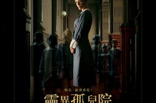 《靈異孤兒院》曾以四天創下十二億票房刷新西班牙影史紀錄！  《水底情深》導演監製《羊男的迷宮》製作群奇幻打造  耗資千萬重整西班牙古老豪宅《靈異孤兒院》睽違12年重返大銀幕 《靈異孤兒院》4月24日 回到初相遇