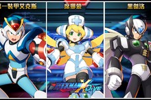 《ROCKMAN X DiVE》人氣角色參戰確定、開服活動搶先看！