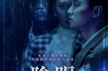 《陰眼》越南春節最賣座恐怖片登台 臉書催票提到「台灣」！  越南當紅小鮮肉連續拒絕三部作品只為了被「包養」！導演誇「撐起壞男人角色」