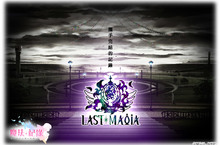 《魔法紀錄 魔法少女小圓☆外傳》LAST MAGIA最終章主線活動隆重開啟！  復刻版「期間限定 究極圓PICK UP轉蛋」與活動「做夢的櫻花」浪漫登場！ 