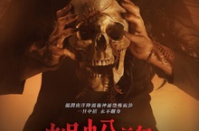 揭南洋降頭術祕辛！《蜈蚣降》奪票房冠軍 嚇入年度恐怖片Top5 口爆蜈蚣 體冒密集傷口 「密集恐懼症」連發嚇尿觀眾 《蜈蚣降》4月24日 無一倖免