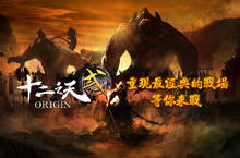 比照韓版同步更新！樂意傳播宣布代理經典武俠作品《十二之天貳 Origin》